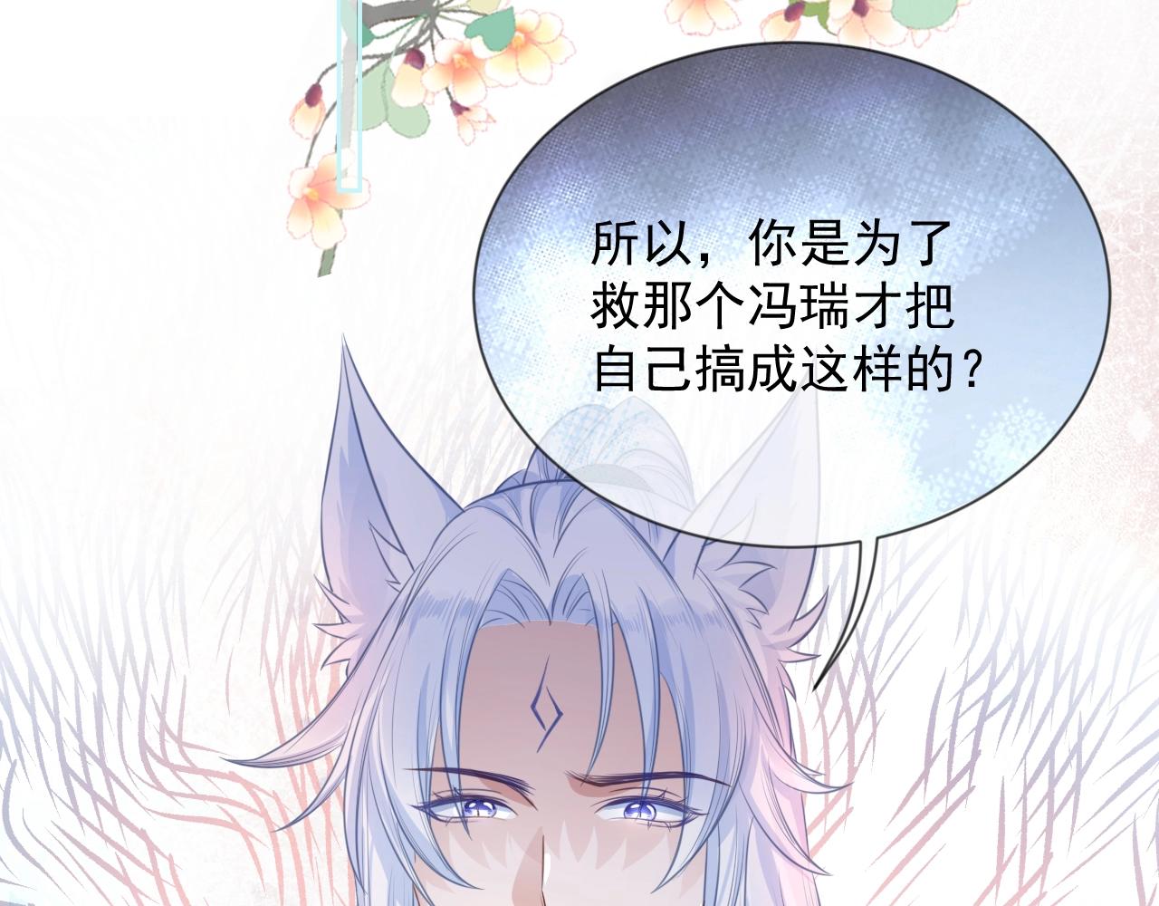 第13话 还好你来了80