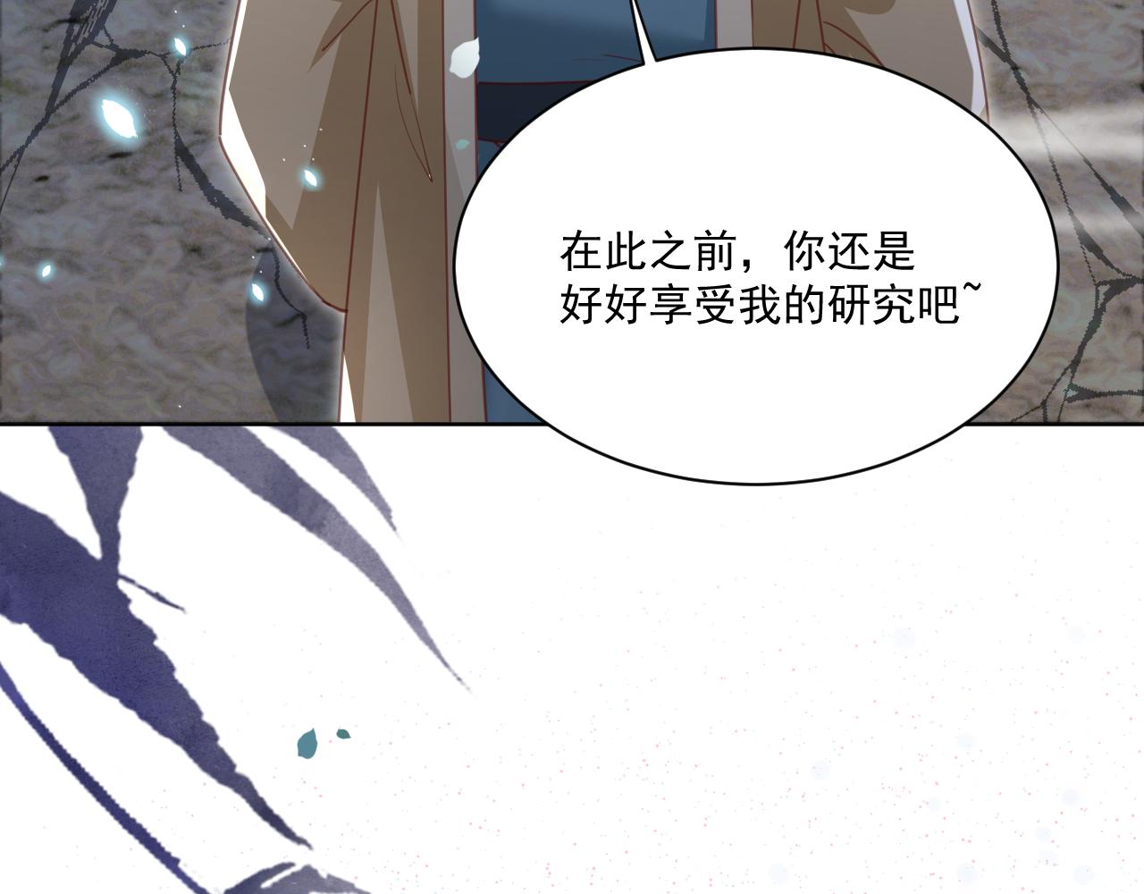 第80话 逼入绝境11
