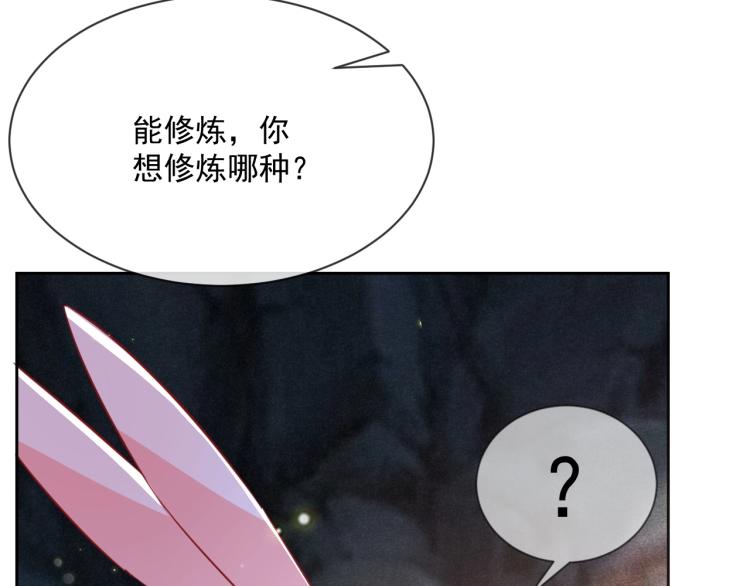 第19话 蠢兔子竟是天才？！29