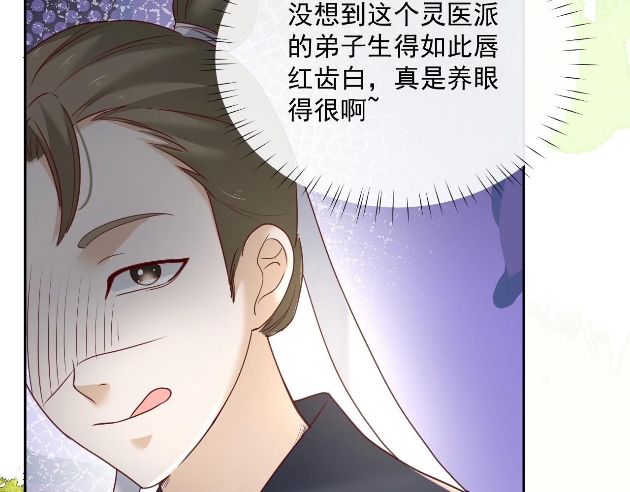 第37话 你在等我吗？33