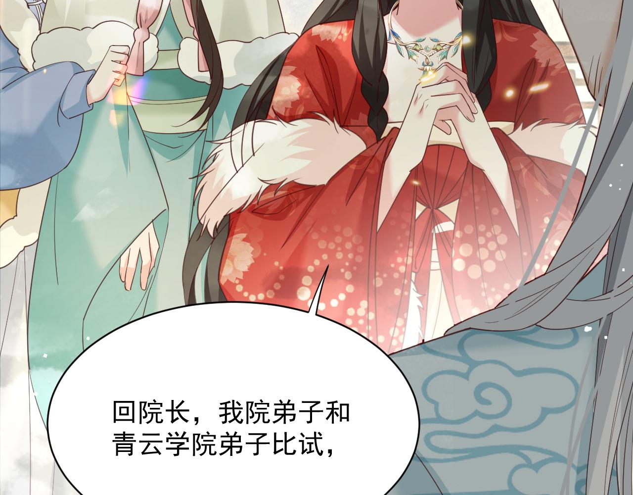 第65话 狐狸的安慰54