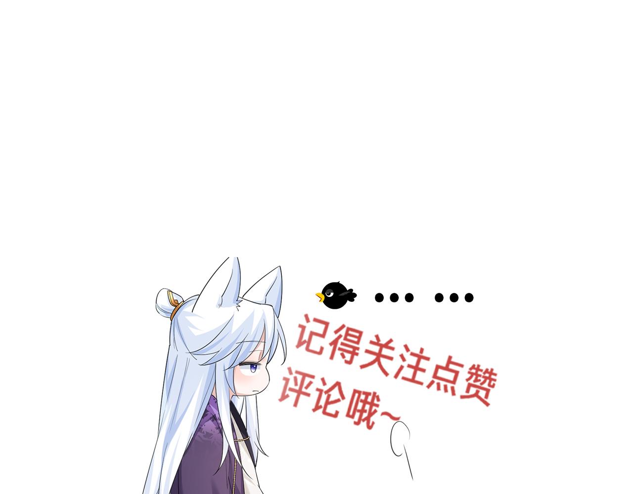 第59话 亲不够的狐狸102