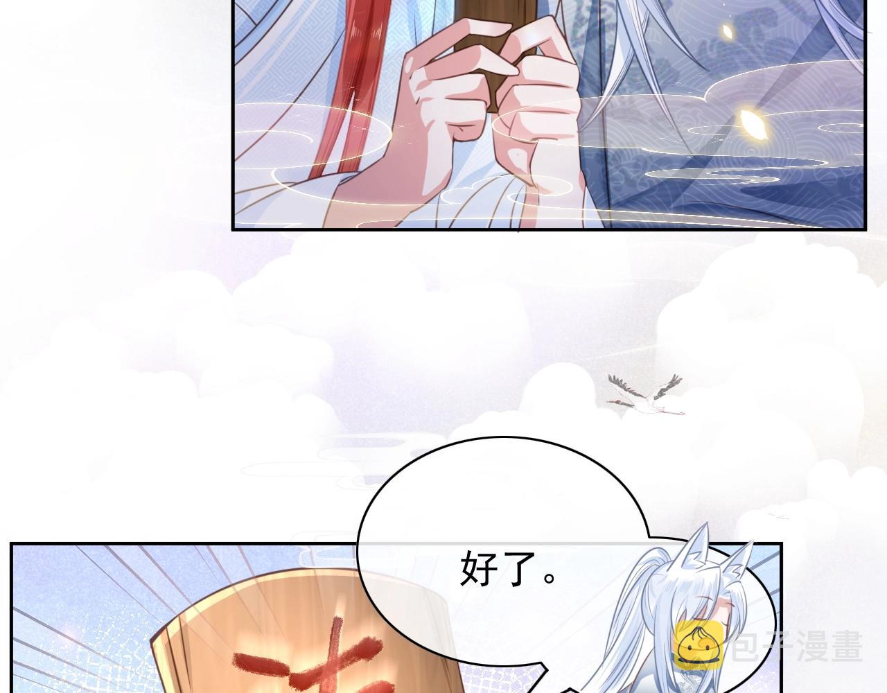 第11话 不要睡！70
