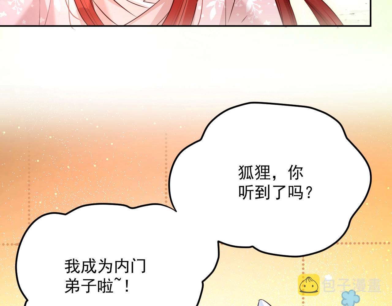 第36话 你敢忘了我？87