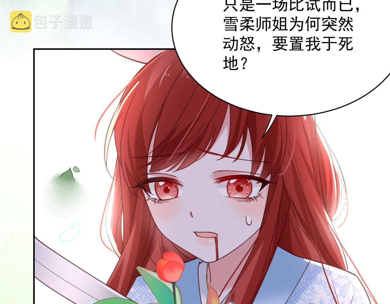 第67话 当我的王后61