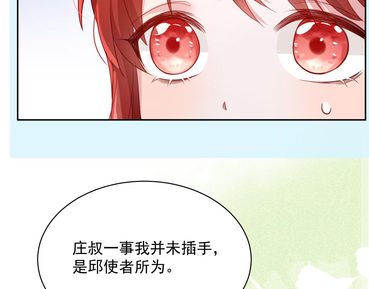 第60话 狐狸的告白62