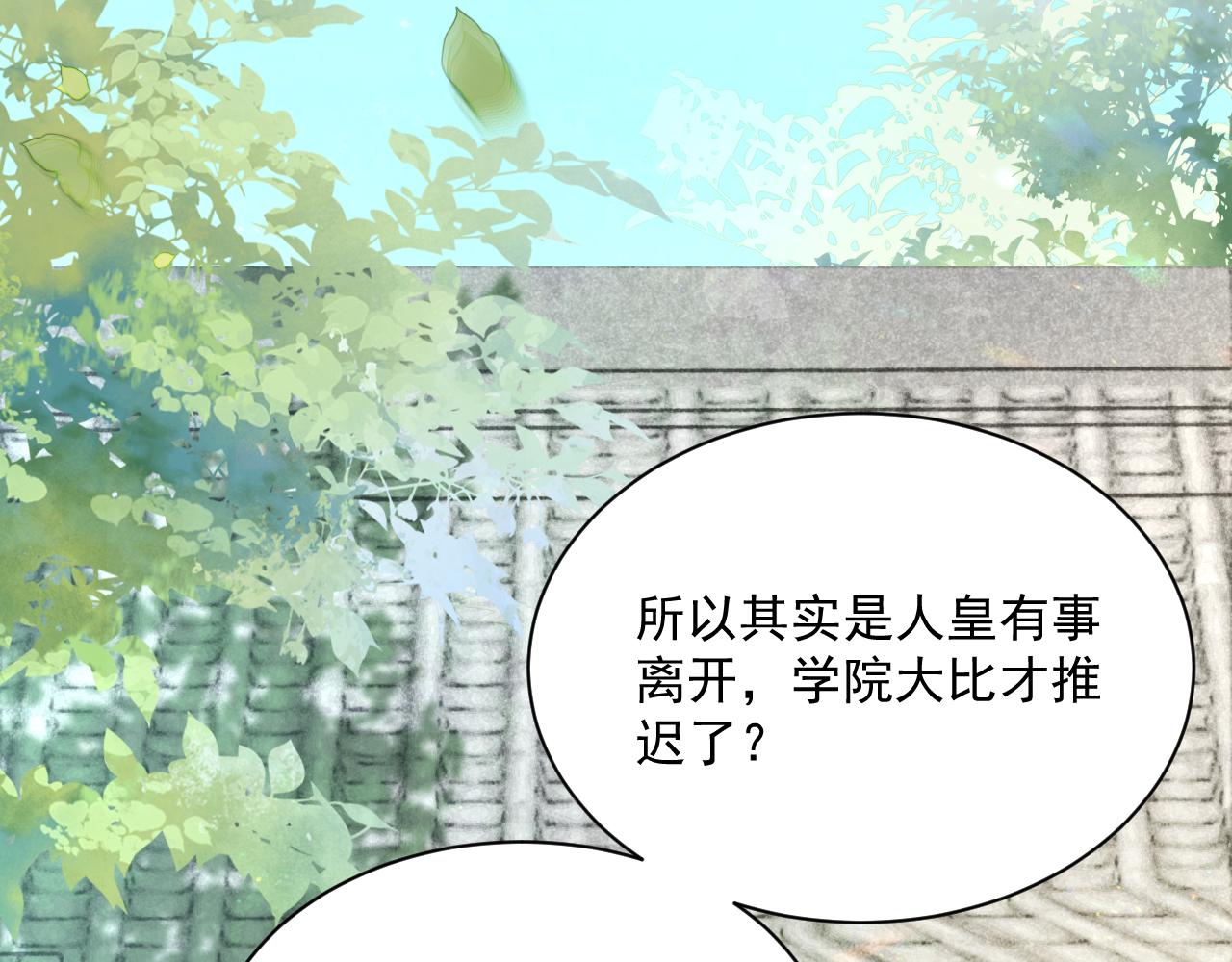 第64话 兔子吃醋了5