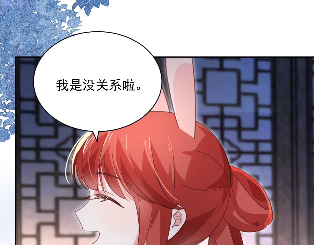 第87话 小兔子跟我下山53
