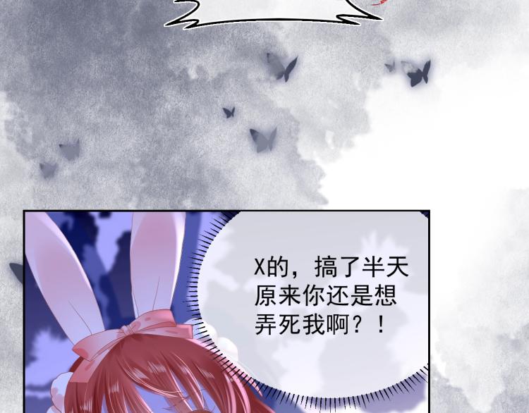 第3话 不要抱我尾巴！70