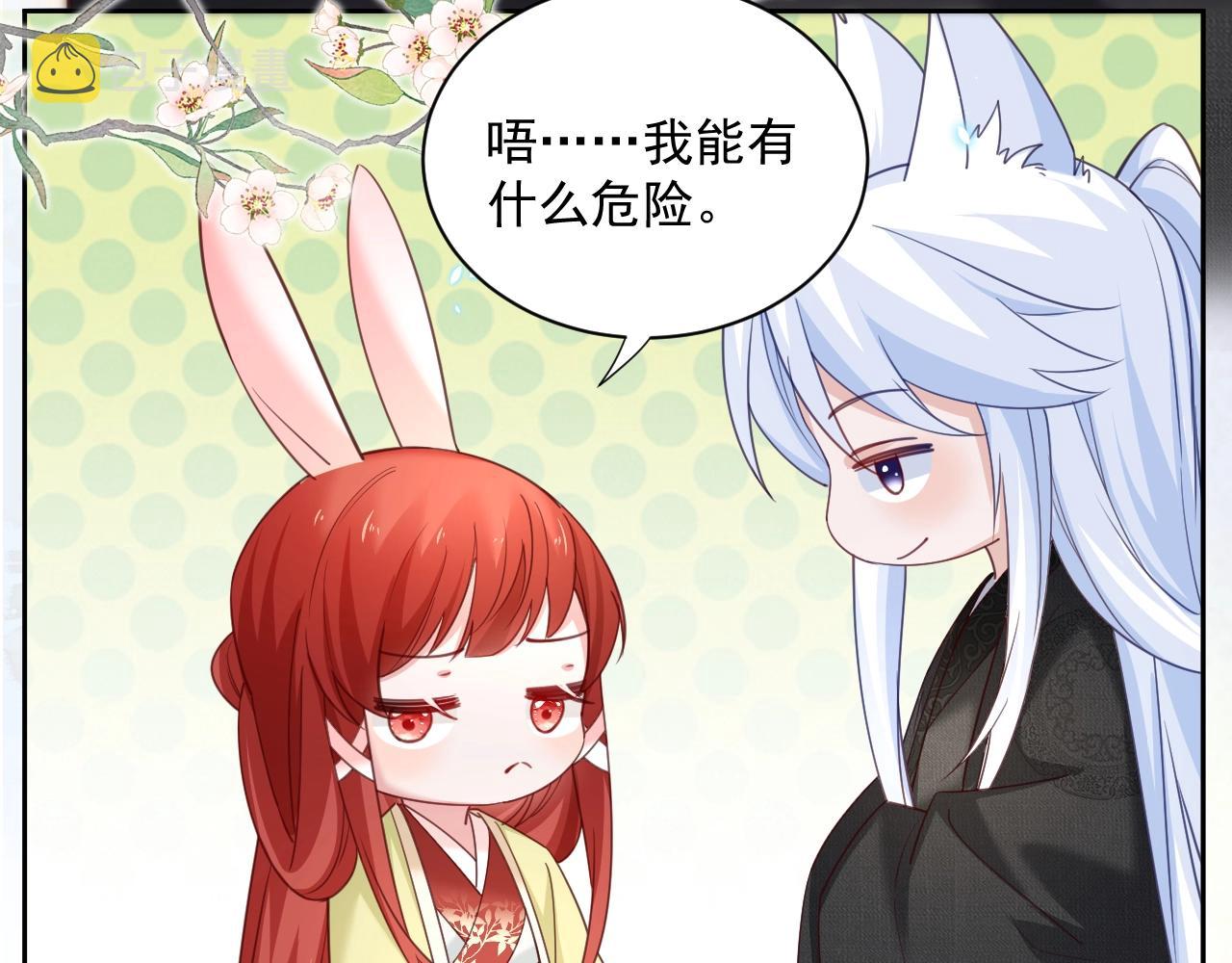 第52话 靠太近了吧！54