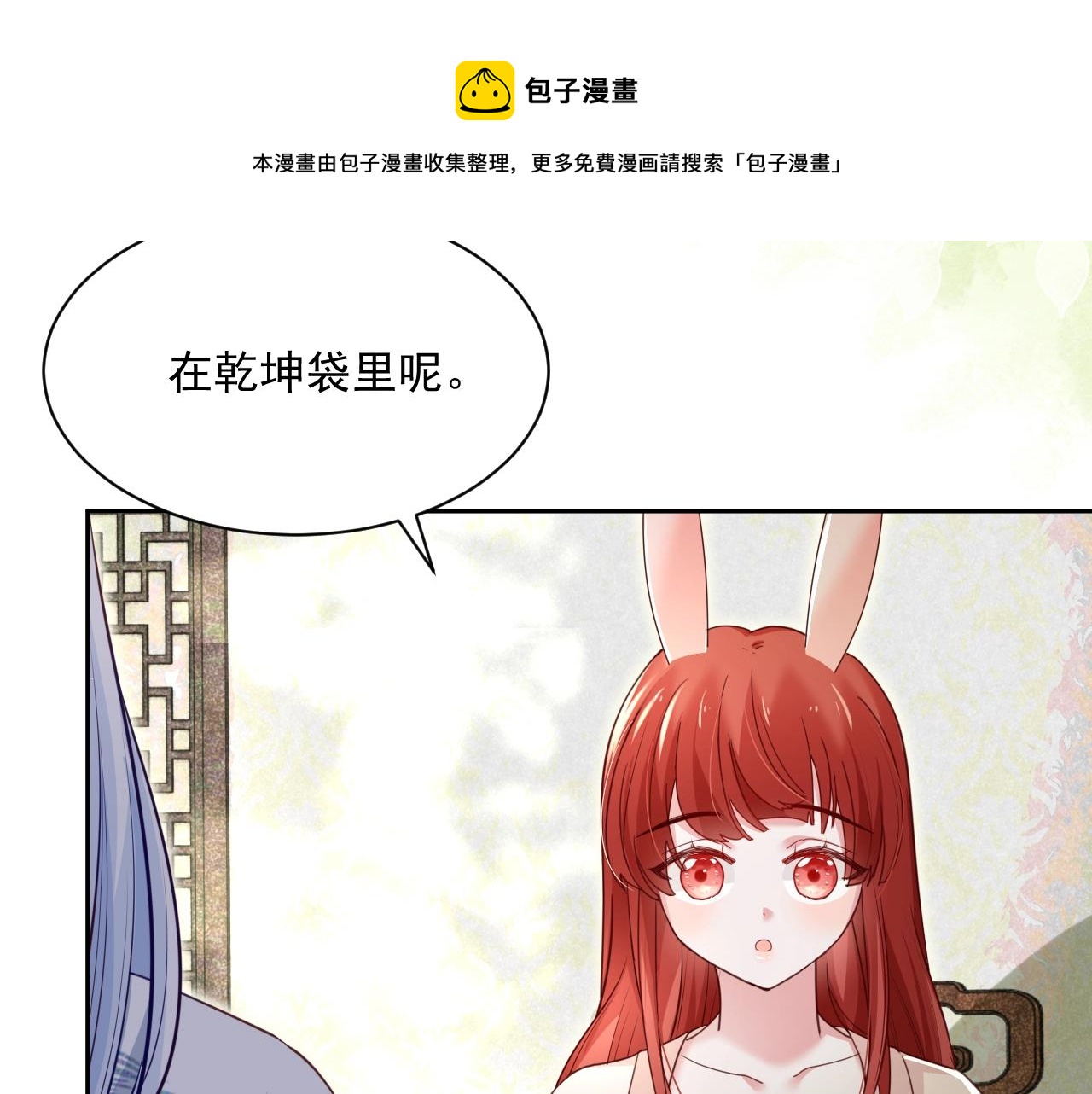 第44话 算算账15