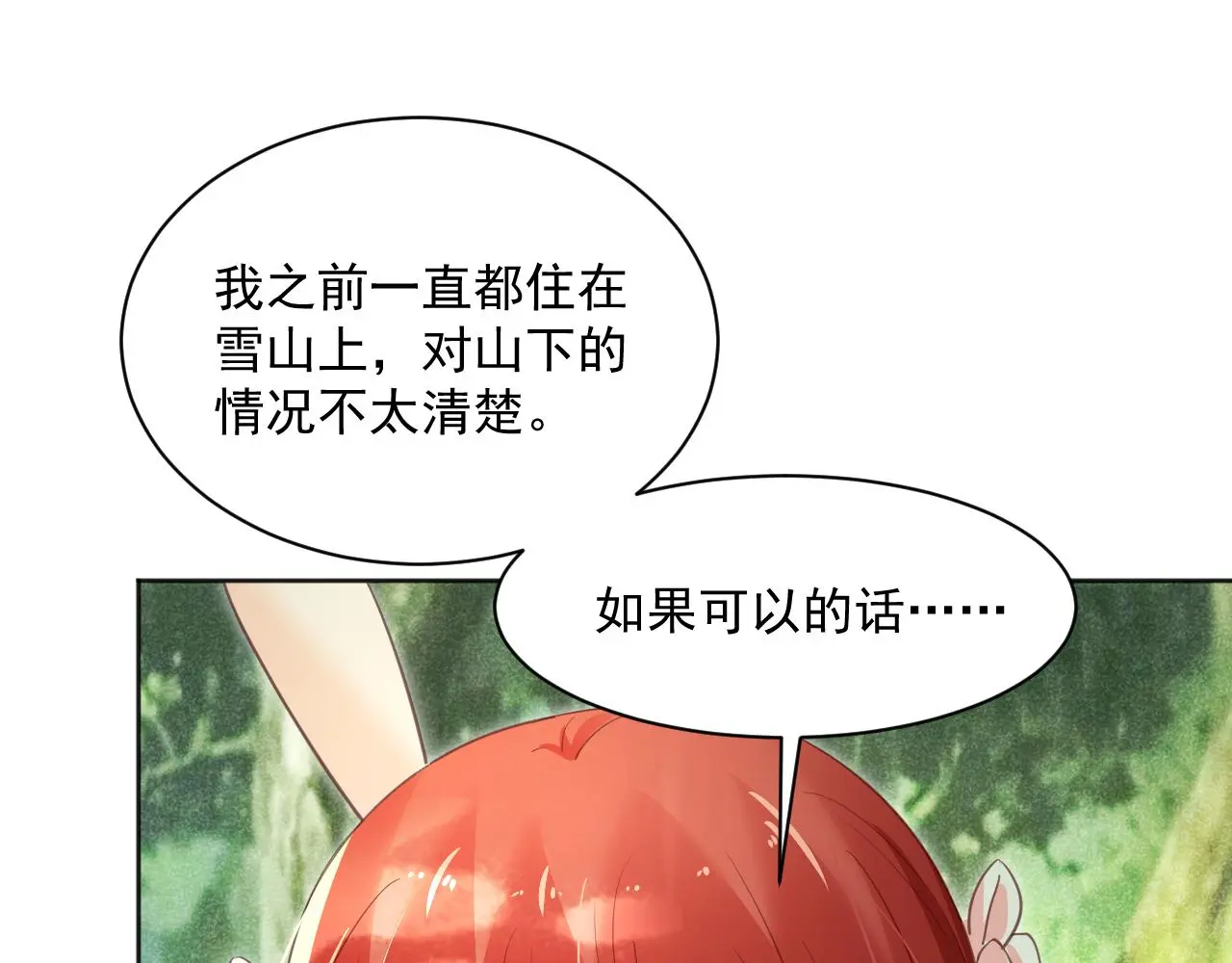 第93话 被可爱到的狐狸28