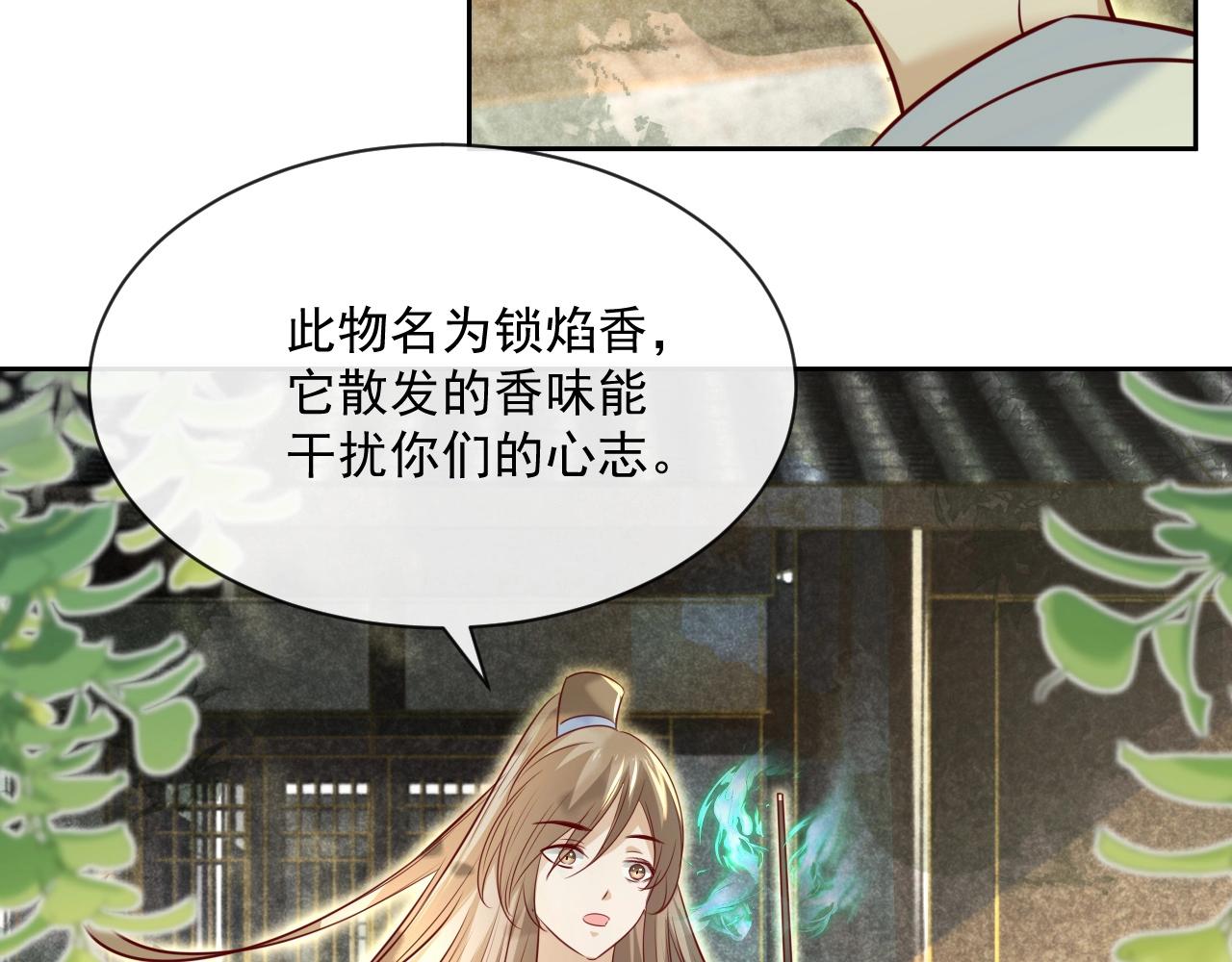 第27话 狐狸死掉了？！66