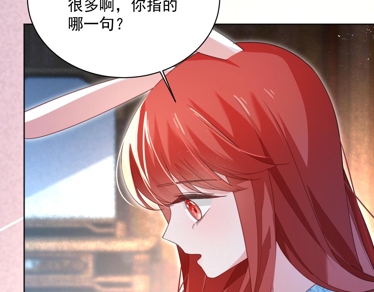 第88话 心机狐狸的借口71
