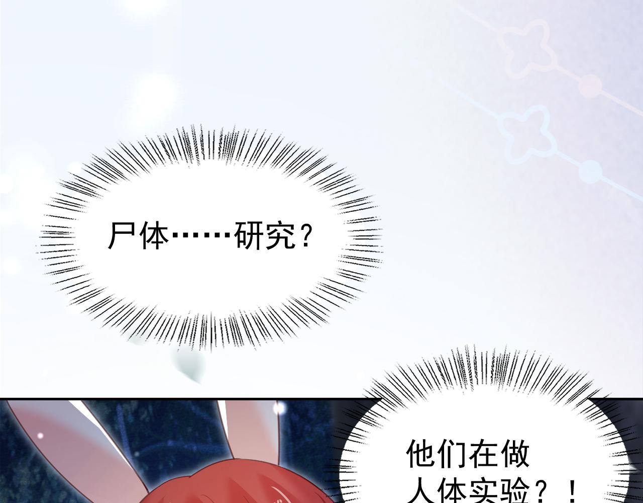 第75话 狐狸追妻35