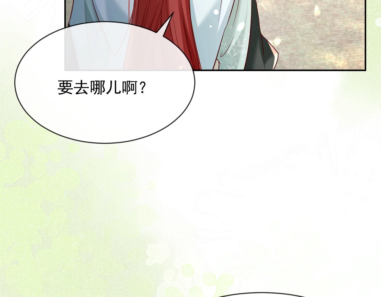 第29话 又撩我？！78