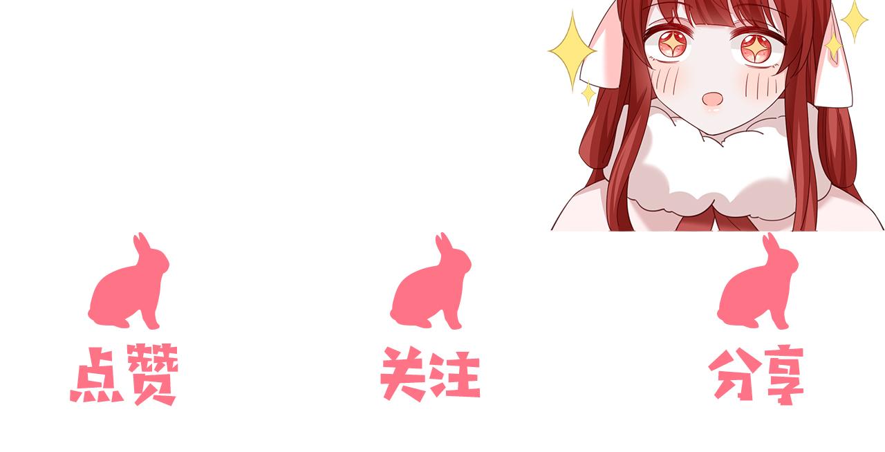 第56话 想你了 臭狐狸76