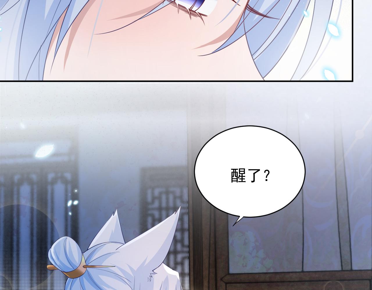 第59话 亲不够的狐狸5