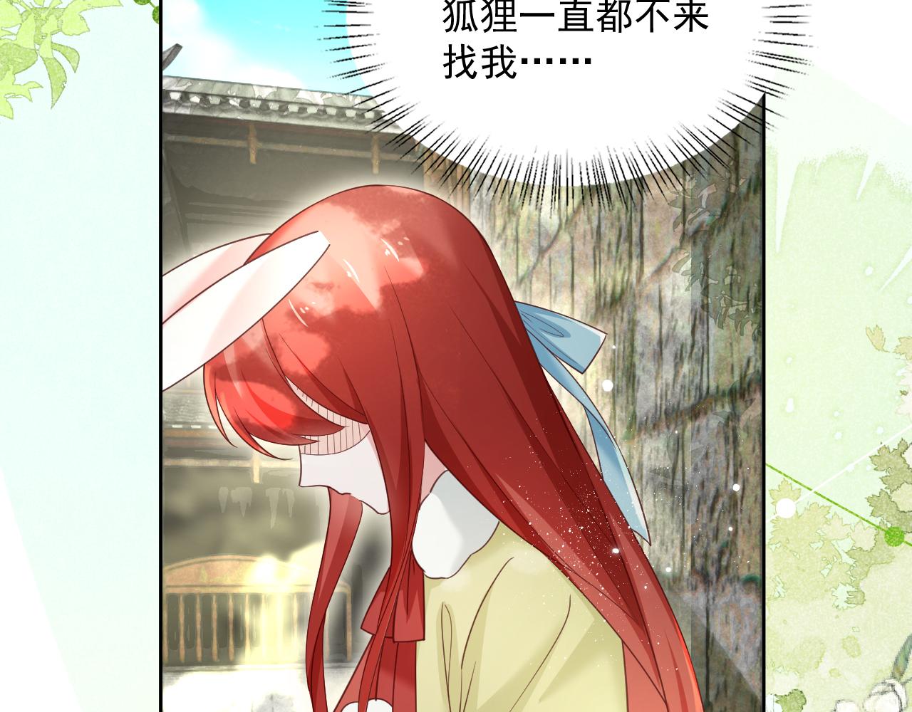 第58话 狐狸亲我啦？38