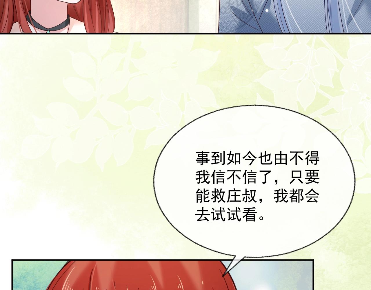 第48话 我会陪在你身边71
