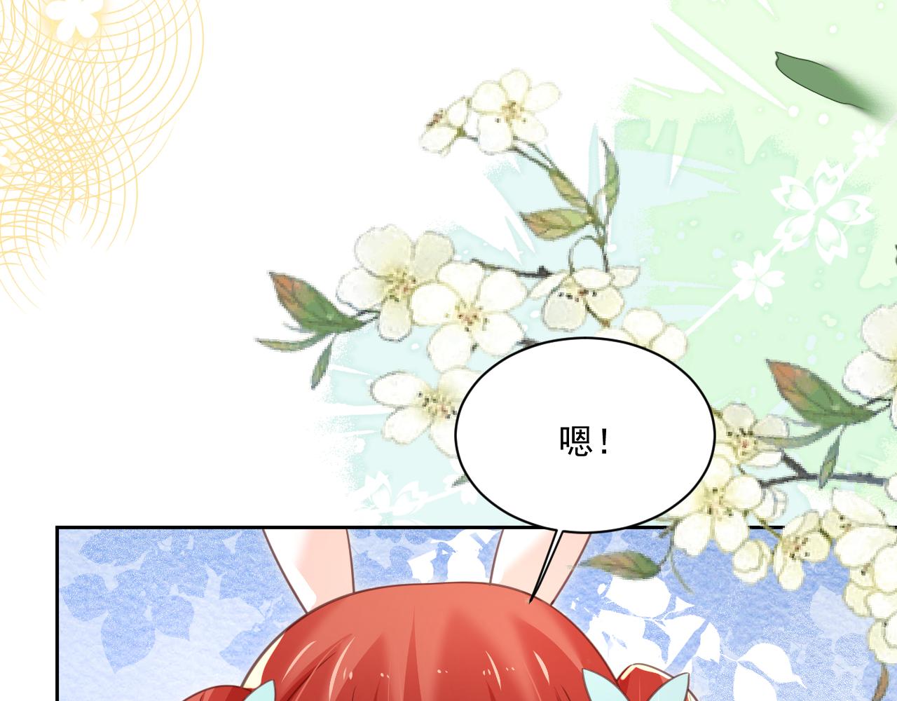 第77话 兔子被怀疑78