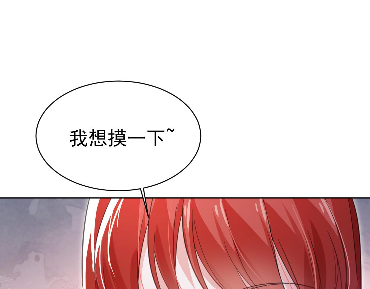 第88话 心机狐狸的借口49