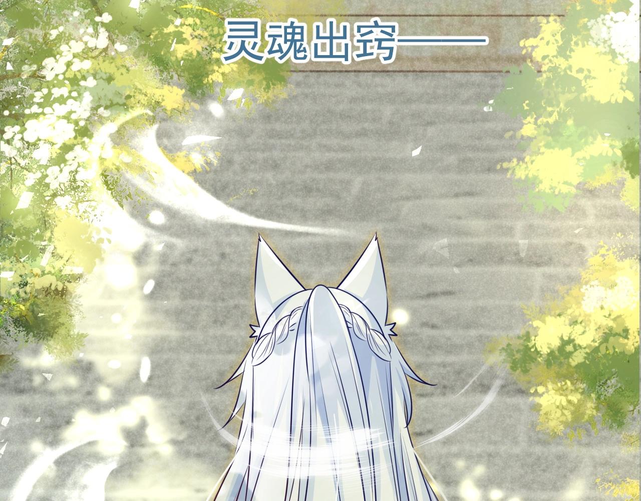 第27话 狐狸死掉了？！83