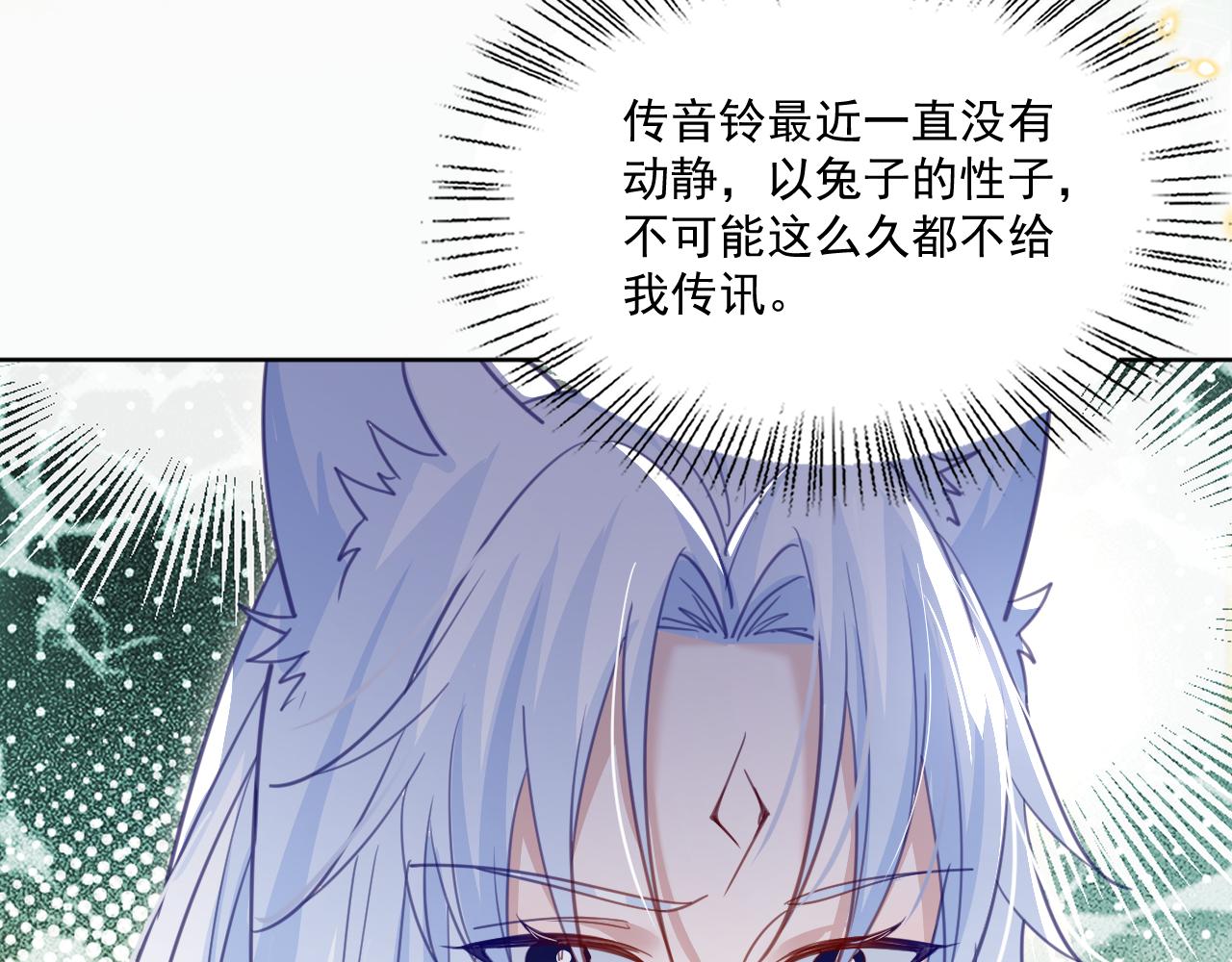 第79话 狐狸救妻58