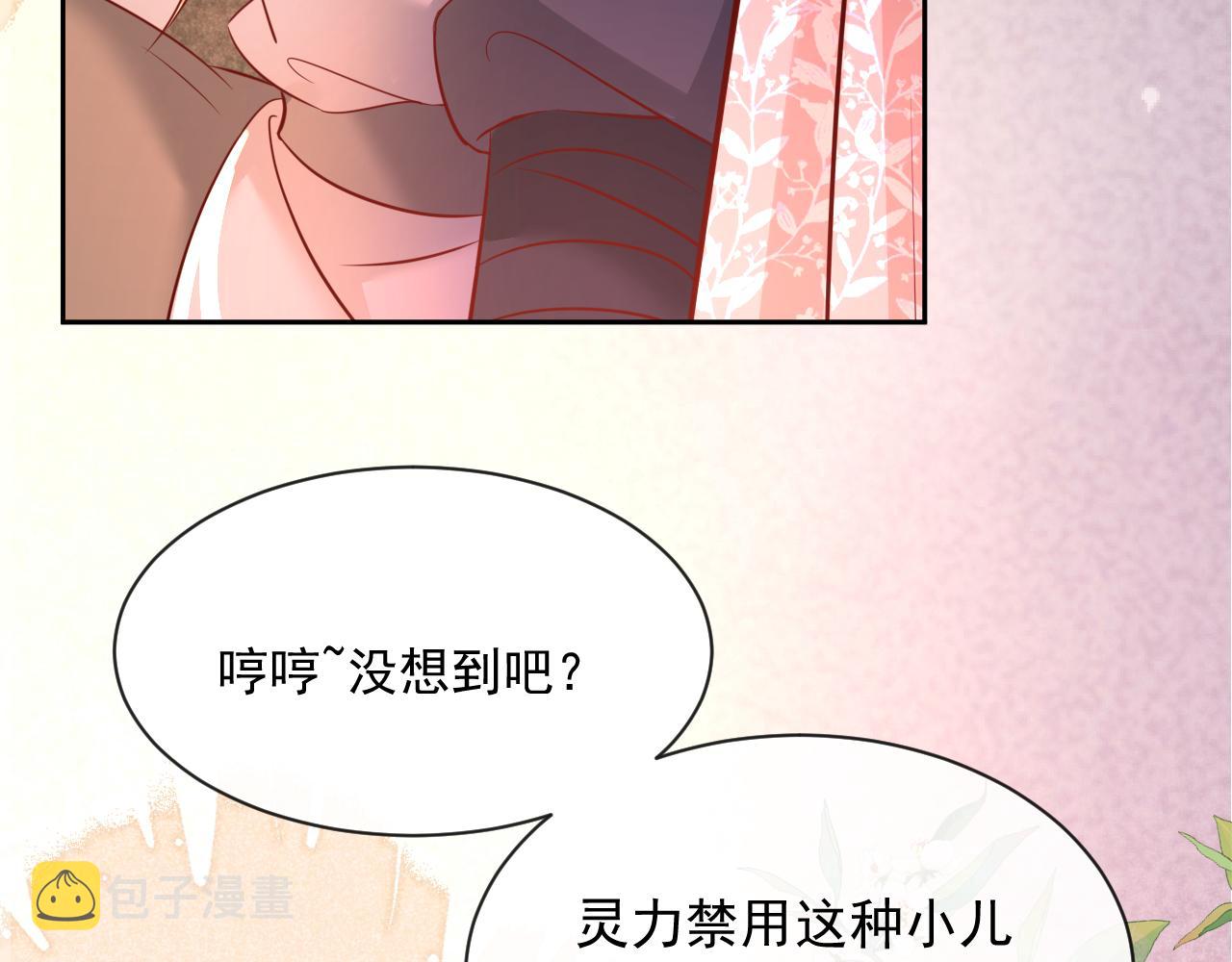 第27话 狐狸死掉了？！6