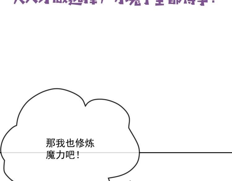 第18话 撒娇卖萌84