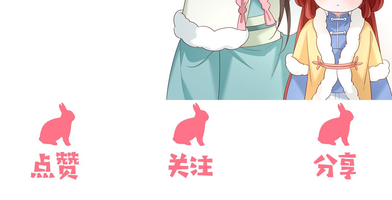 第64话 兔子吃醋了92