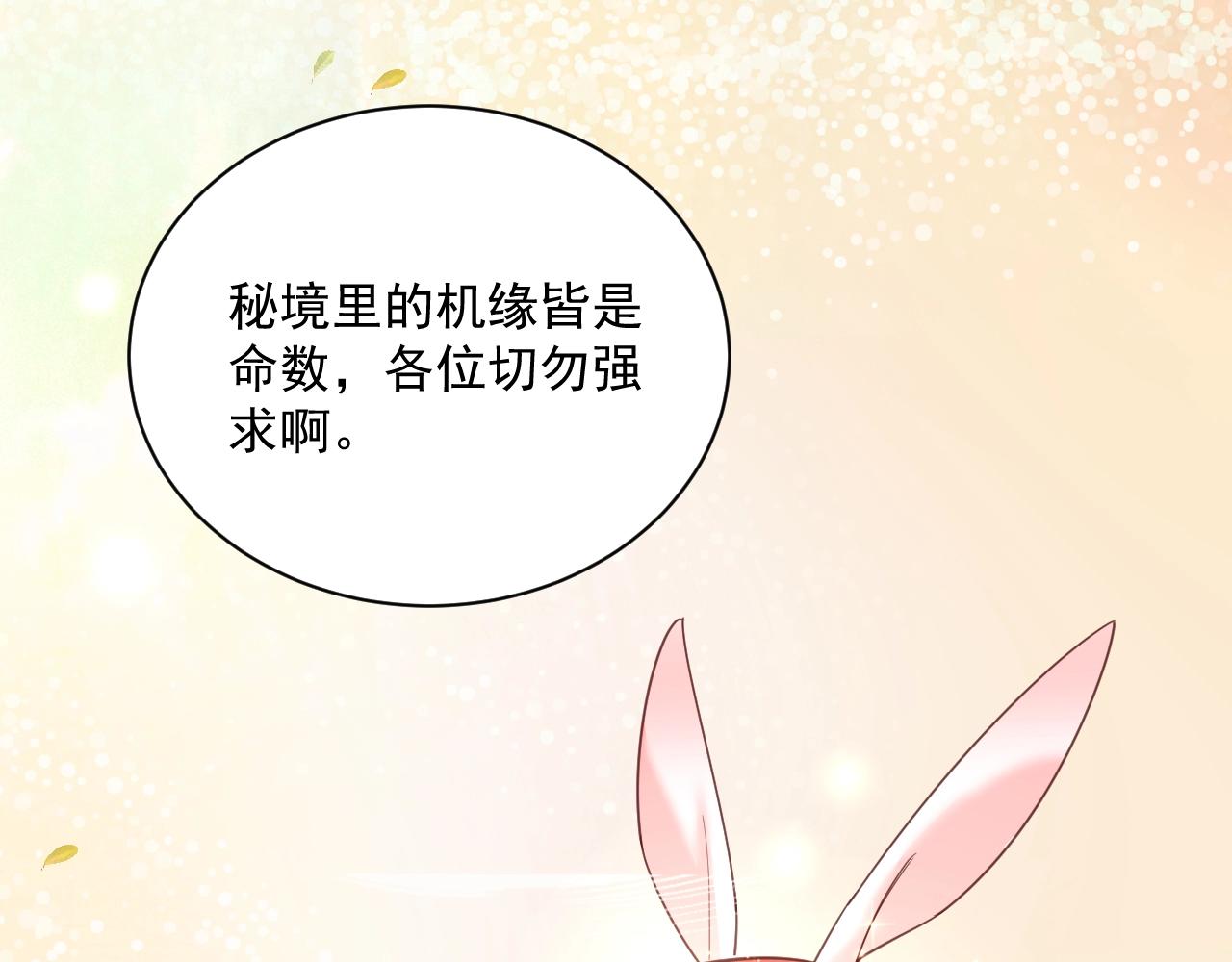 第50话 和他一起去探险50