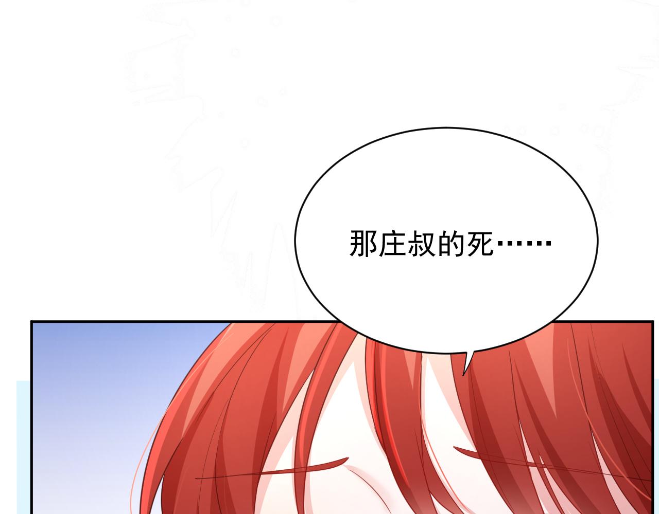 第60话 狐狸的告白61