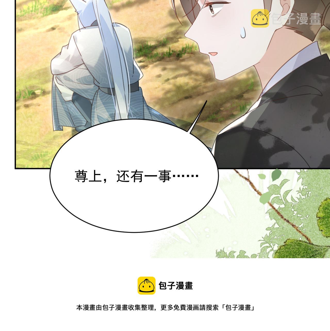 第84话 诱拐小兔子28