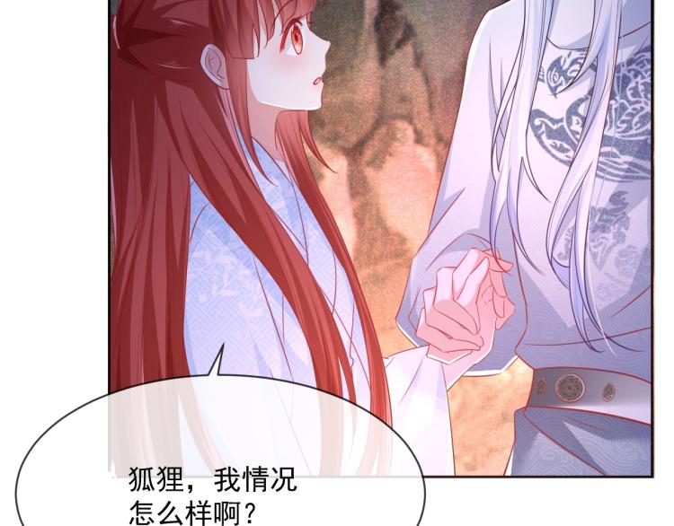 第19话 蠢兔子竟是天才？！25