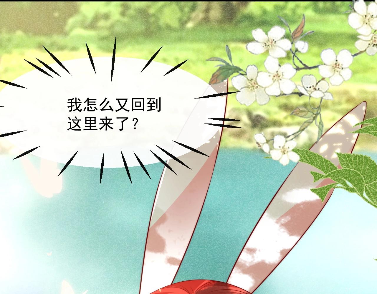 第25话 脸红了12