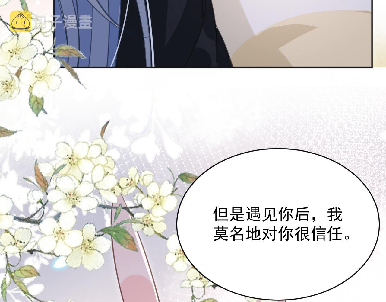 第90话 彼此的心上人8