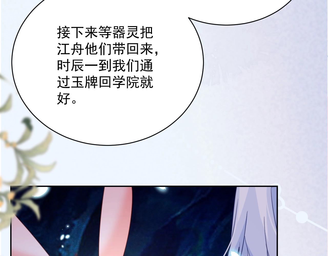 第52话 靠太近了吧！33