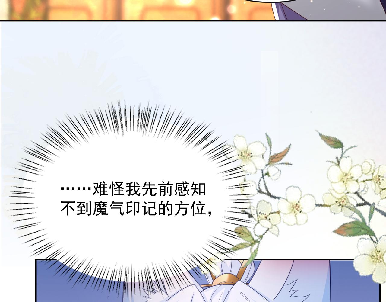 第56话 想你了 臭狐狸72