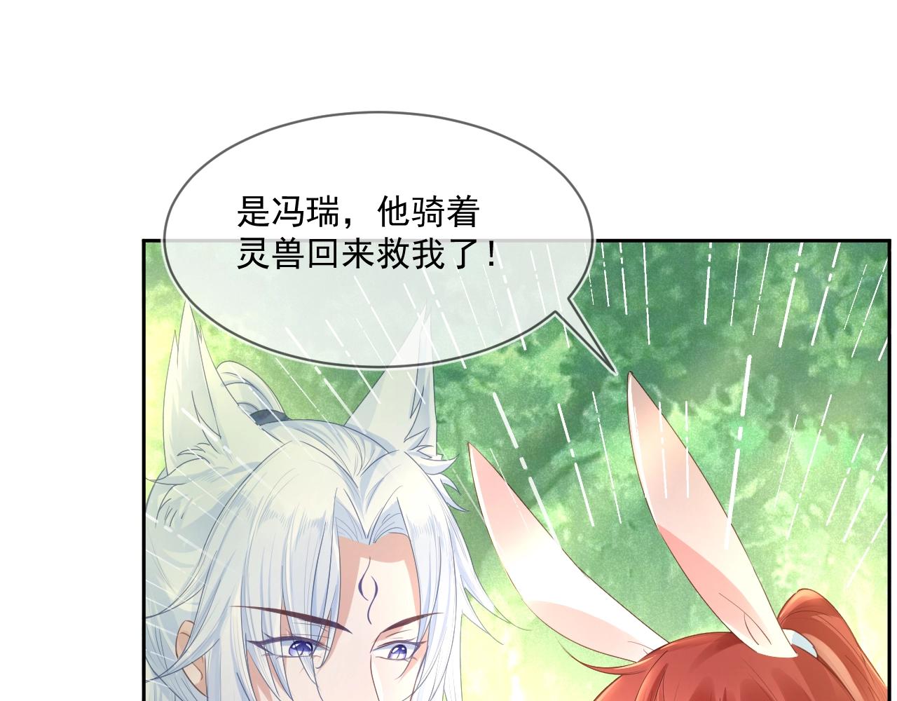 第14话 他受伤了？！7