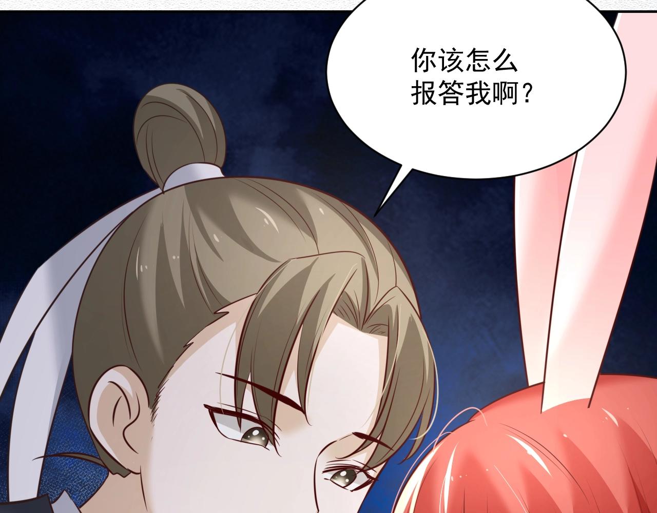 第41话 突发危机！103