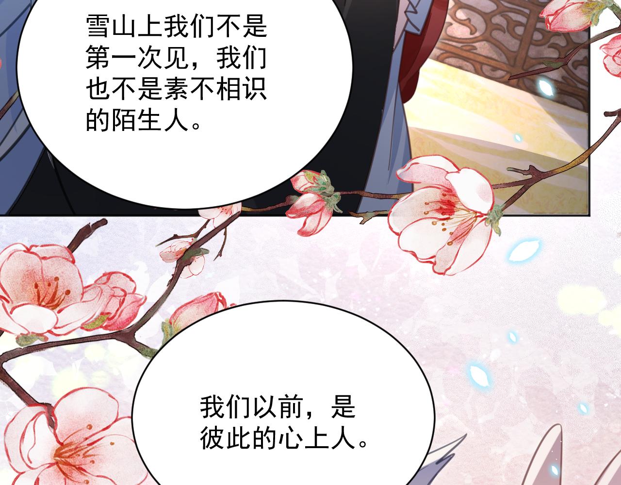 第90话 彼此的心上人25