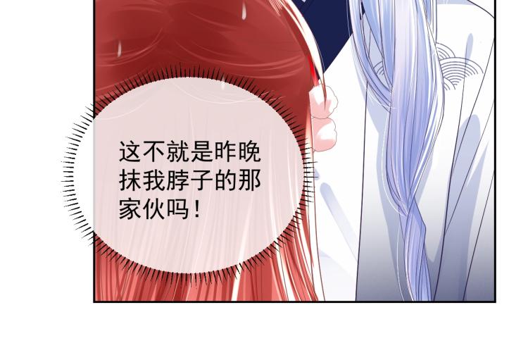 第3话 不要抱我尾巴！60
