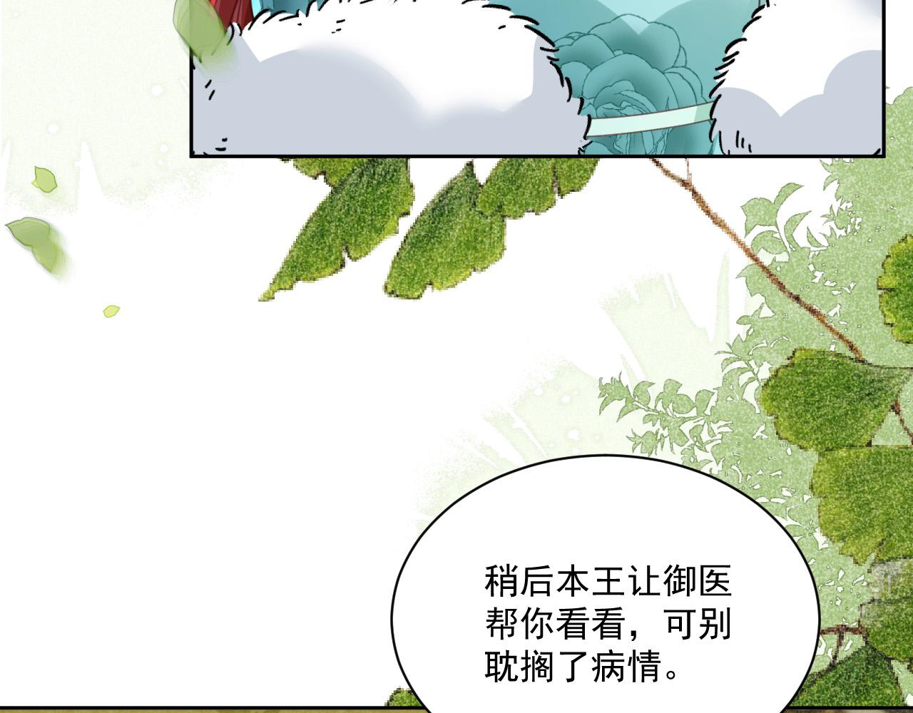 第76话 我答应你35