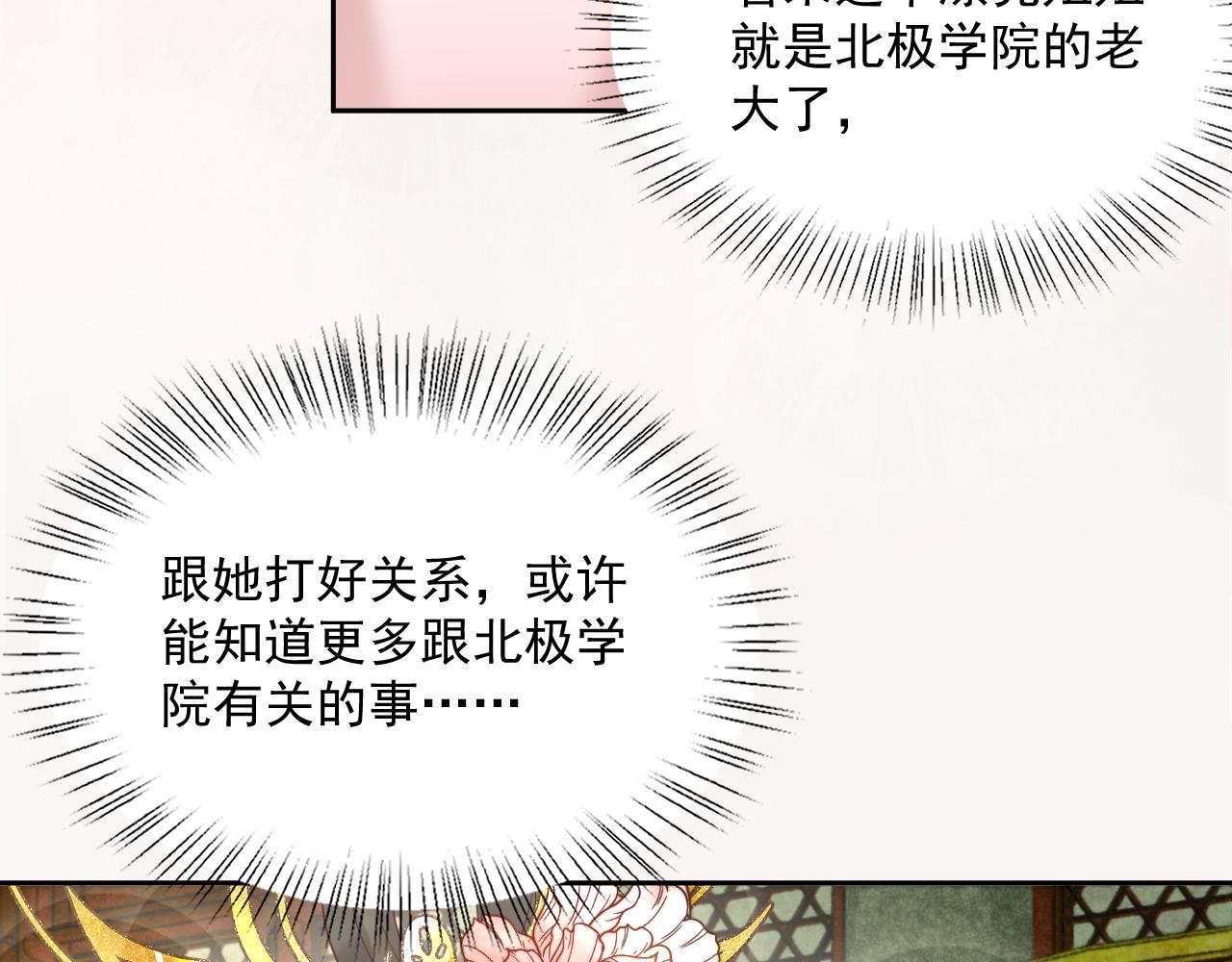 第56话 想你了 臭狐狸21