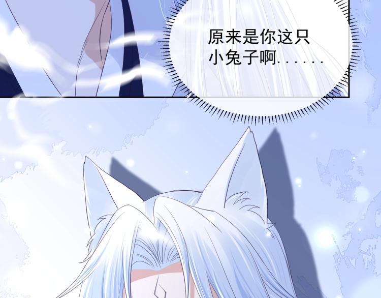 第5话 狐狸精44
