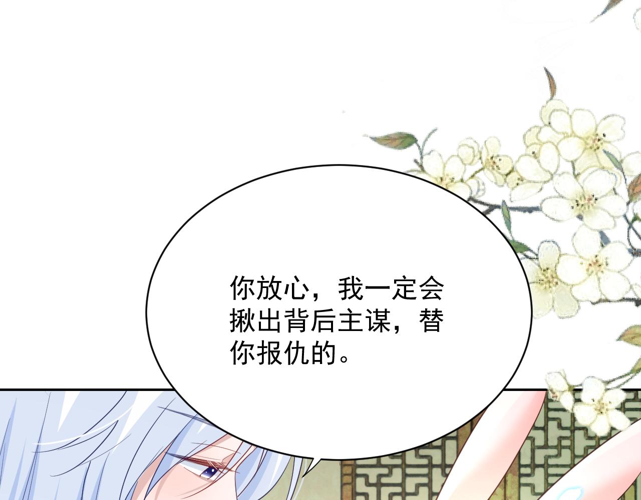 第60话 狐狸的告白65