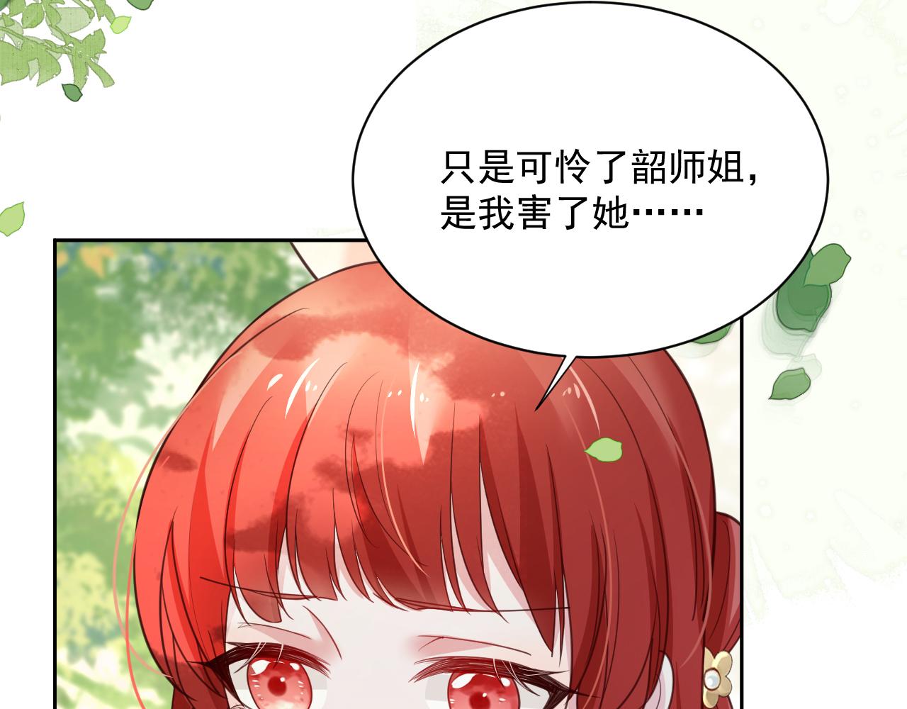 第65话 狐狸的安慰79
