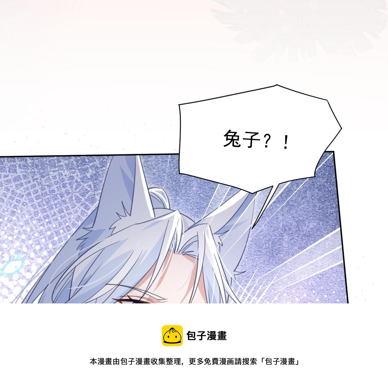 第88话 心机狐狸的借口4