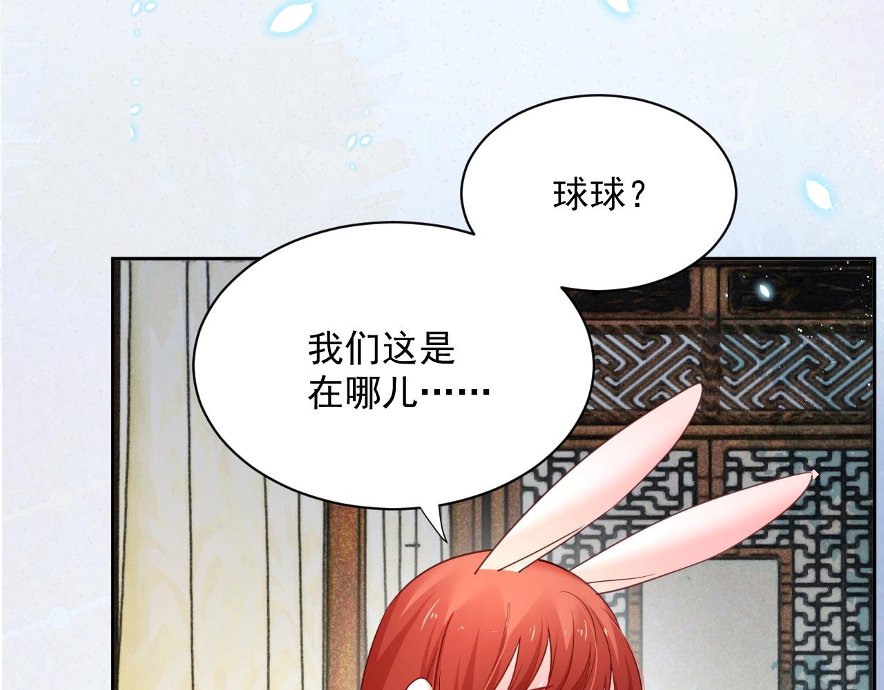 第55话 狐狸救我！14